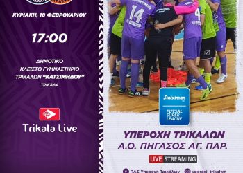 Κρίσιμο ματς για την Υπεροχή Τρικάλων