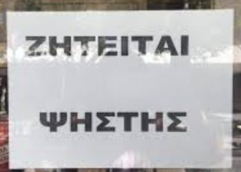 Ζητείται ψήστης από την ταβέρνα “Ο σκάρος”
