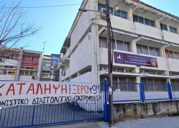 Όλες και όλοι στις κινητοποιήσεις κατά των ιδιωτικών πανεπιστημίων