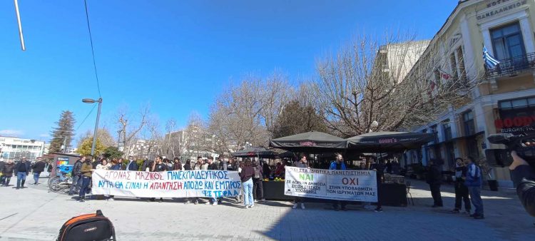 Εντείνονται οι διαμαρτυρίες Τρικαλινών εκπαιδευτικών και φοιτητών για τα ιδιωτικά πανεπιστήμια