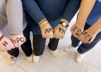 Τρίκαλα | Ένα υπέροχο video από το ΚΔΑΠ ΑΜΕΑ ΑΓΙΑ ΑΝΝΑ για την Παγκόσμια Ημέρα κατά του Παιδικού Καρκίνου