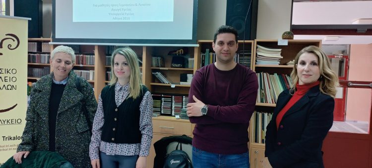 Πρόγραμμα «Βιώνω τα συναισθήματά μου» στο Μουσικό Σχολείο Τρικάλων