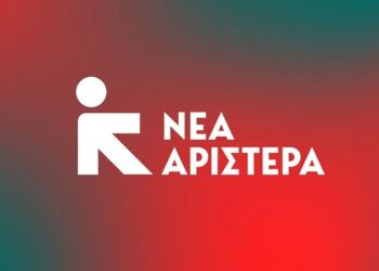 ΝΕΑ ΑΡΙΣΤΕΡΑ ΤΡΙΚΑΛΩΝ: «Να προστατεύσει τους καταναλωτές ρεύματος το Υπουργείο Περιβάλλοντος και Ενέργειας»