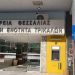 Ο αγρότης “Bob Marley” του θεσσαλικού κάμπου-Viral στα social media ο μελισσοκόμος με τα ράστα