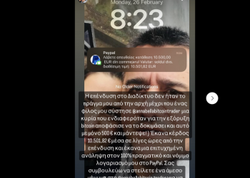 ΠΡΟΣΟΧΗ! Επιτήδειοι χάκαραν τους λογαριασμούς του Δημήτρη Πλακιά στα social, με σκοπό να εξαπατήσουν κόσμο
