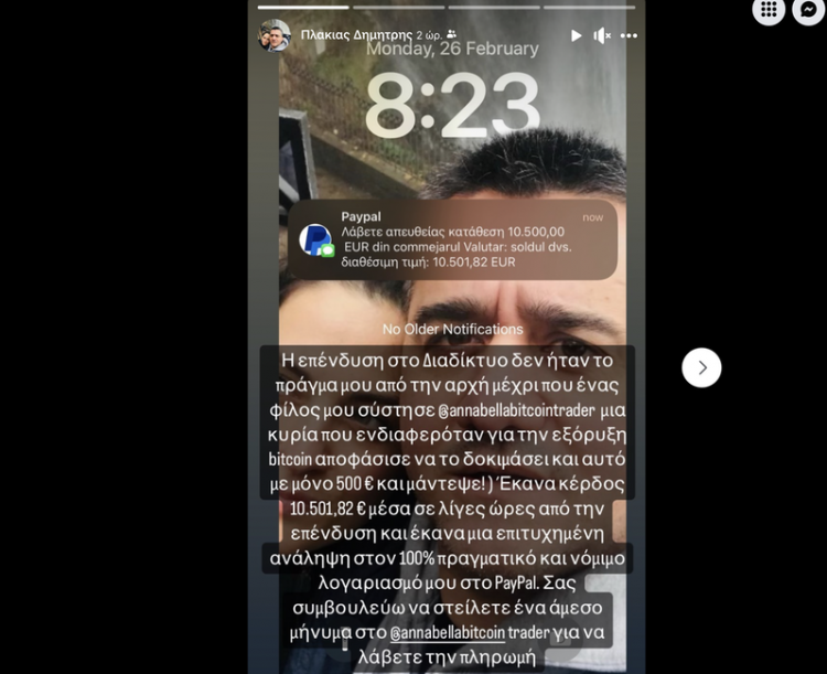 ΠΡΟΣΟΧΗ! Επιτήδειοι χάκαραν τους λογαριασμούς του Δημήτρη Πλακιά στα social, με σκοπό να εξαπατήσουν κόσμο