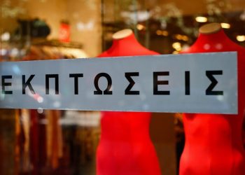 Χειμερινές εκπτώσεις: Αυλαία σήμερα Πέμπτη με το βλέμμα στραμμένο στην ακρίβεια
