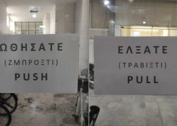 Επική ταμπέλα στην είσοδο της Περιφερειακής Ενότητας Τρικάλων
