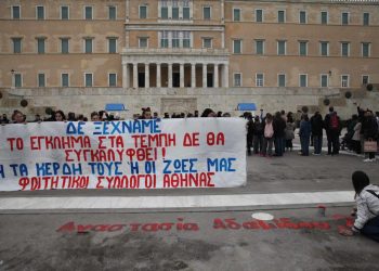 Τέμπη: Ξαναγράφουν τα ονόματα των 57 ψυχών στο Σύνταγμα – Μπαλάκι ευθυνών για το ποιος τα έσβησε