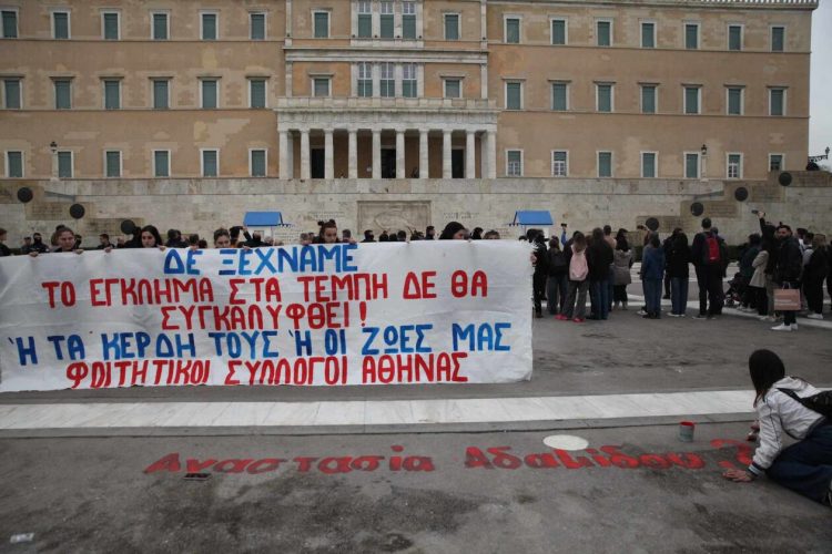 Τέμπη: Ξαναγράφουν τα ονόματα των 57 ψυχών στο Σύνταγμα – Μπαλάκι ευθυνών για το ποιος τα έσβησε