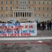 Τέμπη: Ξαναγράφουν τα ονόματα των 57 ψυχών στο Σύνταγμα – Μπαλάκι ευθυνών για το ποιος τα έσβησε