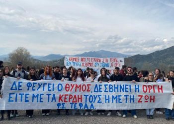 Ο Φοιτητικός Σύλλογος του ΤΕΦΑΑ Τρικάλων στο Σημείο Μηδέν στα Τέμπτη ένα χρόνο μετά την τραγωδία