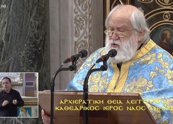 Στους ιερούς ναούς της χώρας διαβάζεται η εγκύκλιος κατά του γάμου των ομόφυλων ζευγαριών