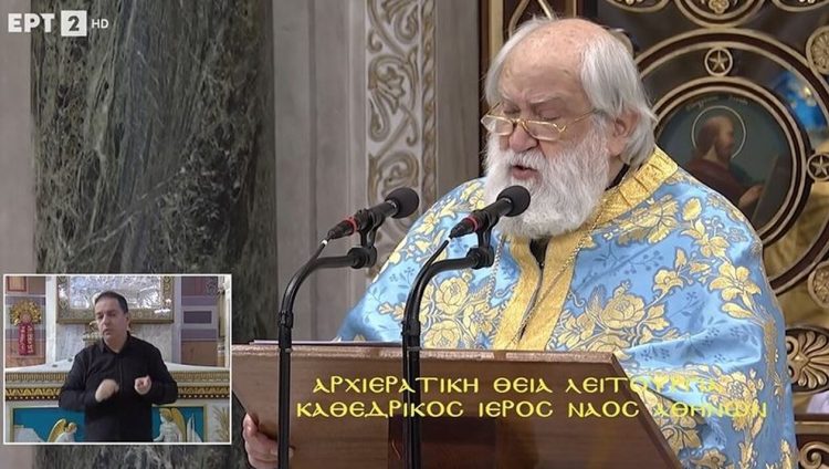 Στους ιερούς ναούς της χώρας διαβάζεται η εγκύκλιος κατά του γάμου των ομόφυλων ζευγαριών