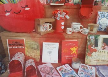 Valentine’s Day | Ιστορίες… αγάπης στο βιβλιοπωλείο Παπαγιάννη – Το ιδανικό μέρος για να βρείτε το τέλειο δώρο