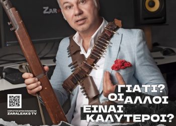 Θεατρική παράσταση με Ζαραλίκο διοργανώνουν οι πλημμυροπαθείς των Μ. Καλυβίων