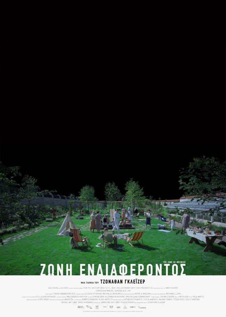 Ζώνη Ενδιαφέροντος