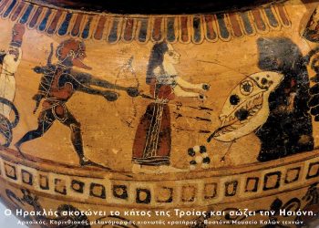 Ησιόνη η Πρόνοια – Η προνοιακή πολιτική του ελληνικού κράτους στην Ήπειρο κατά τον 20ο αιώνα | 21 Φεβρουαρίου-26 Μαρτίου, στα Γ.Α.Κ.- Ιστορικό Αρχείο-Μουσείο Ηπείρου