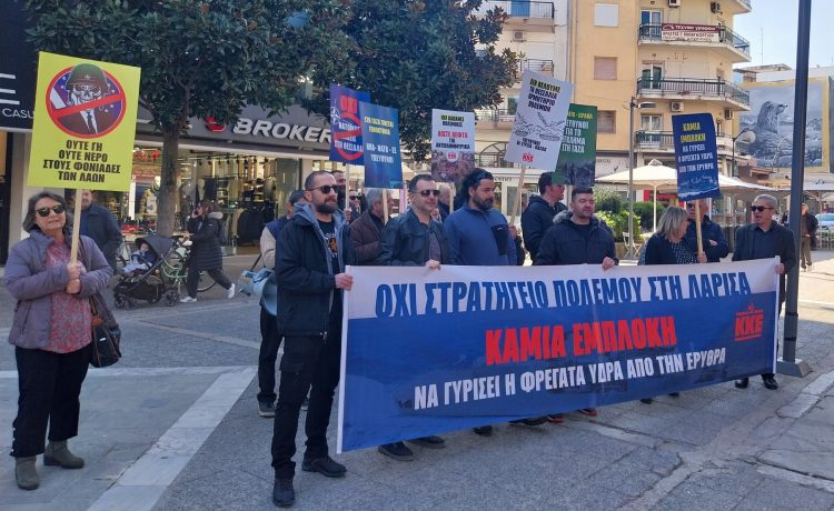 Ανεπιθύμητος ο πρέσβης των ΗΠΑ στα Τρίκαλα διεμήνυσε το ΚΚΕ