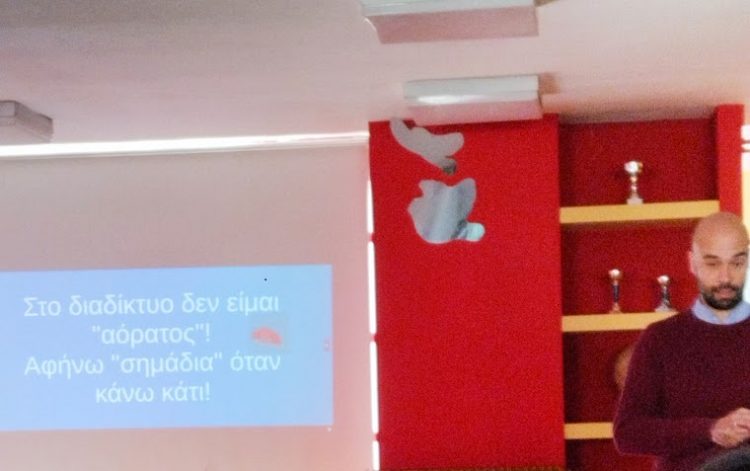 Σχολικός εκφοβισμός, σχολική βία, cyberbullying | Ενημερωτική διάλεξη από την Αστυνομική Διεύθυνση Τρικάλων στο 11ο Δημοτικό Σχολείο Τρικάλων για το