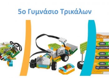 Κατερίνα Τέγου | Μαθήτρια του 5ου Γυμνασίου και μέλος της RobotExperts γύρισε με το χρυσό