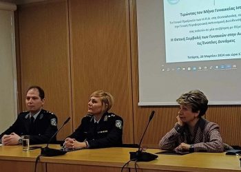 Με επιτυχία η ημερίδα για τη θετική συμβολή των γυναικών στην Αστυνομία και τις Ένοπλες Δυνάμεις
