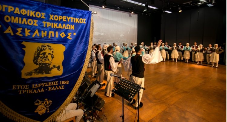 Παρουσίαση του βιβλίου του ‘’ΑΣΚΛΗΠΙΟΥ’’ «ΔΗΜΟΤΙΚΟΙ ΧΟΡΟΙ: Από τη βίωση στην αναβίωση»