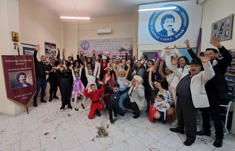 Πολιτιστικός Συλλόγου Θεσσαλών Φυλής “Ο Ρήγας Φεραίος” | Ένα Σαββατοκύριακο ξέφρενης διασκέδασης