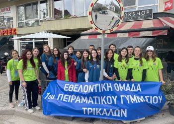 Το 7ο Πειραματικό Γυμνάσιο Τρικάλων στον 15ο Ημιμαραθώνιο