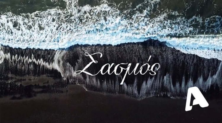 Αυτή η σειρά παίρνει τη θέση του Σασμού τη νέα σεζόν
