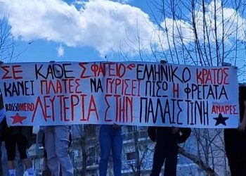Ύψωσαν πανό στην παρέλαση “Ανάρες” και Rossonero