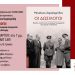 Παρουσιάζεται στα Τρίκαλα το βιβλίο του Μενέλαου Χαραλαμπίδη