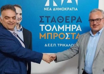 Τηλεδιάσκεψη  των Προέδρων ΔΕΕΠ με την κεντρική διοίκηση της ΝΔ