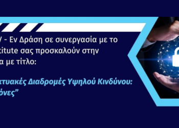 Το CSI στα Τρίκαλα | Ημερίδα για την ασφαλή πλοήγηση στο διαδίκτυο από την ACT4V με τον Μανώλη Σφακιανάκη και Παντελή Ταμπακόπουλο