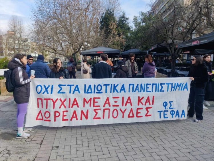 Επί τάπητος ζητήματα και προβλήματα της τριτοβάθμιας εκπαίδευσης σε εκδήλωση Τρικαλινών φοιτητών