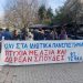 Επί τάπητος ζητήματα και προβλήματα της τριτοβάθμιας εκπαίδευσης σε εκδήλωση Τρικαλινών φοιτητών