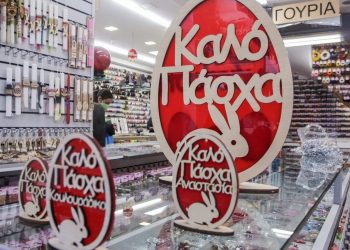 «Καλάθι του Πάσχα»: Πότε έρχεται – Τι θα περιλαμβάνει
