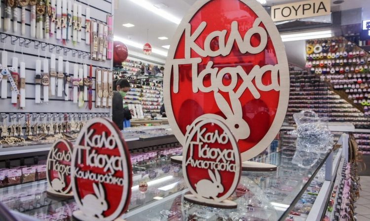 «Καλάθι του Πάσχα»: Πότε έρχεται – Τι θα περιλαμβάνει
