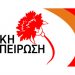 ΛΑ.ΣΥ. Τρικκαίων: Τι γυρεύει η αλεπού στο παζάρι;