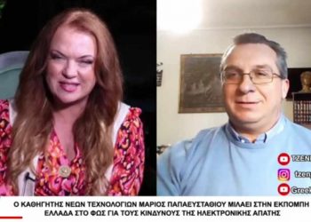 Εκπαιδεύοντας το Μέλλον στην Πρωτοβάθμια Εκπαίδευση Τρικάλων