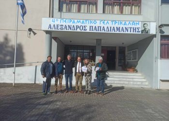 Συγχαρητήριο μήνυμα του Διευθυντή Δευτεροβάθμιας Εκπαίδευσης Τρικάλων για διακρίσεις του 4ου Πειραματικού ΓΕΛ «Αλέξανδρος Παπαδιαμάντης»