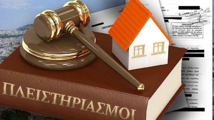 Τρίκαλα: Κινητοποίηση ενάντια στις εξώσεις | Τετάρτη 13/3 στο Δικαστικό Μέγαρο