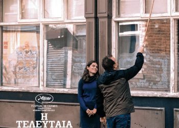 Ο Κεν Λόουτς στον Δημοτικό Κινηματογράφο Τρικάλων