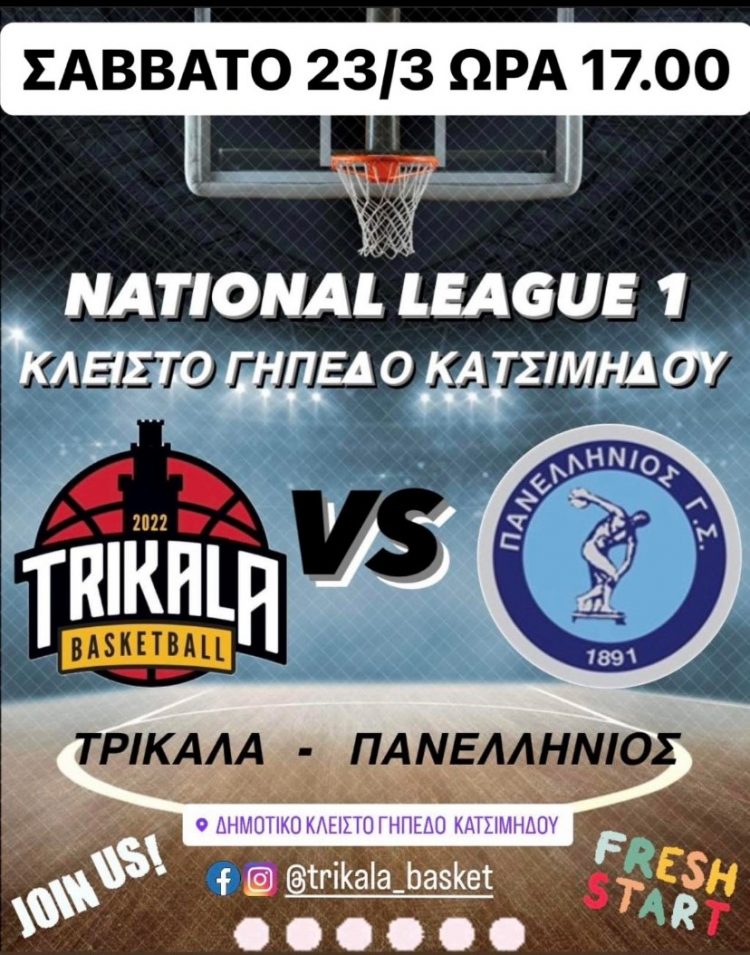 Trikala Basket υποδέχεται τον Πανελλήνιο