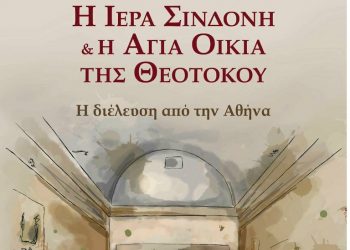 Παρουσιάζεται το βιβλίο του ιστορικού Χάρη Κουδούνα στην Πύλη