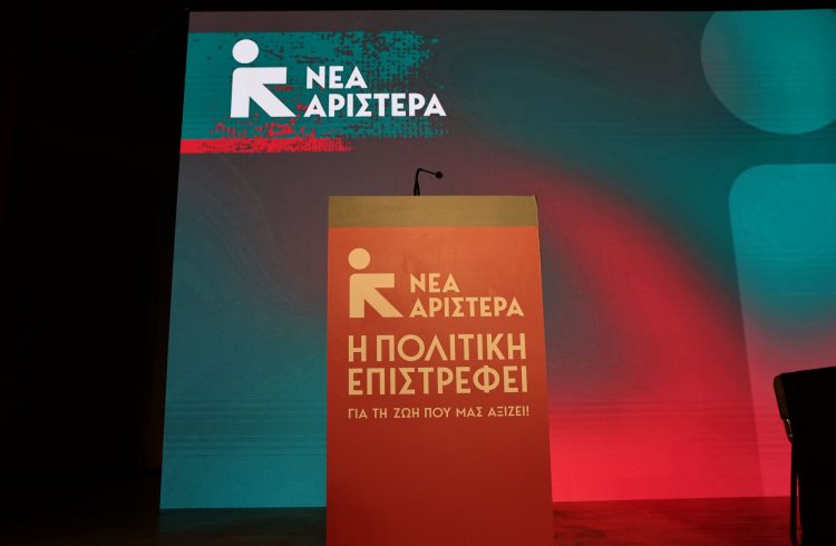 Σε Τρίκαλα, Φαρκαδόνα και Μεγάλα Καλύβια θα περιοδεύσουν ευρωβουλευτές της Νέας Αριστεράς
