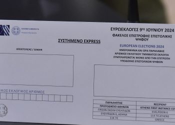 Τηλεδιάσκεψη τοπικών στελεχών της ΔΕΕΠ Τρικάλων για την επιστολική ψήφο