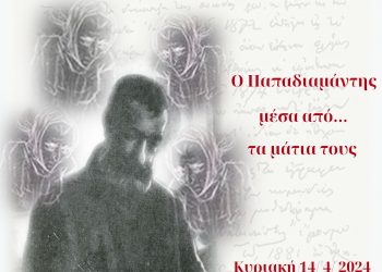 Θεατρική παράσταση από το 4ο Πειραματικό Λύκειο Τρικάλων «Αλέξανδρος Παπαδιαμάντης»