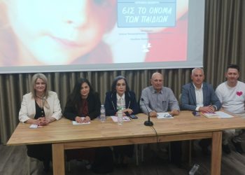 «Εις το όνομα των παιδιών»: Ένα πολύτιμο έργο για την ανατροφή των παιδιών