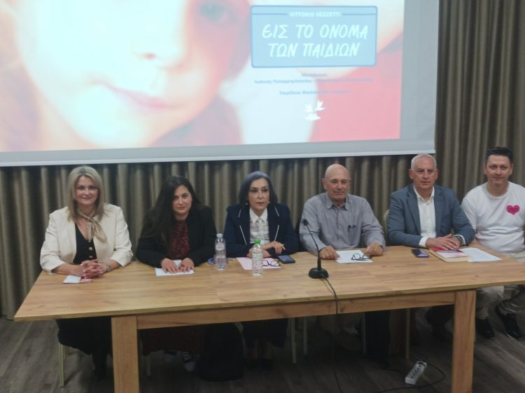 «Εις το όνομα των παιδιών»: Ένα πολύτιμο έργο για την ανατροφή των παιδιών